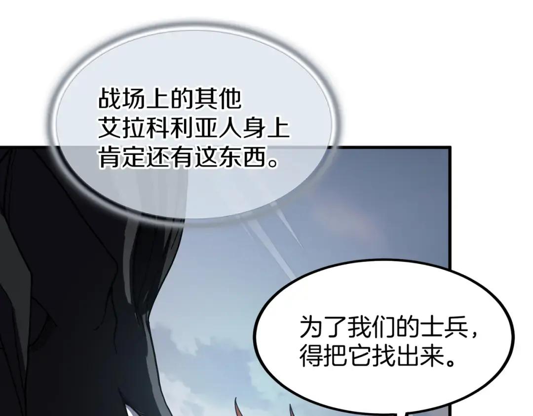 第7季246话 鼓舞士气 第128页
