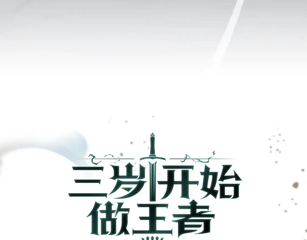 第7季246话 鼓舞士气 第138页