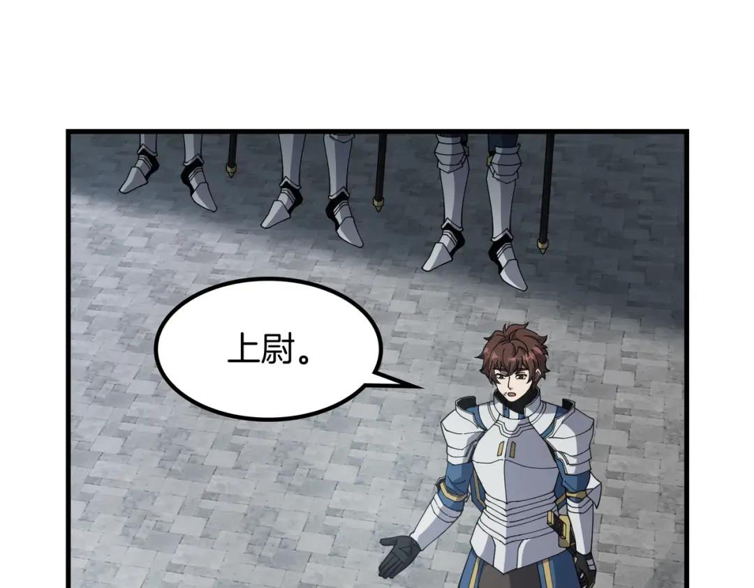 第7季246话 鼓舞士气 第148页