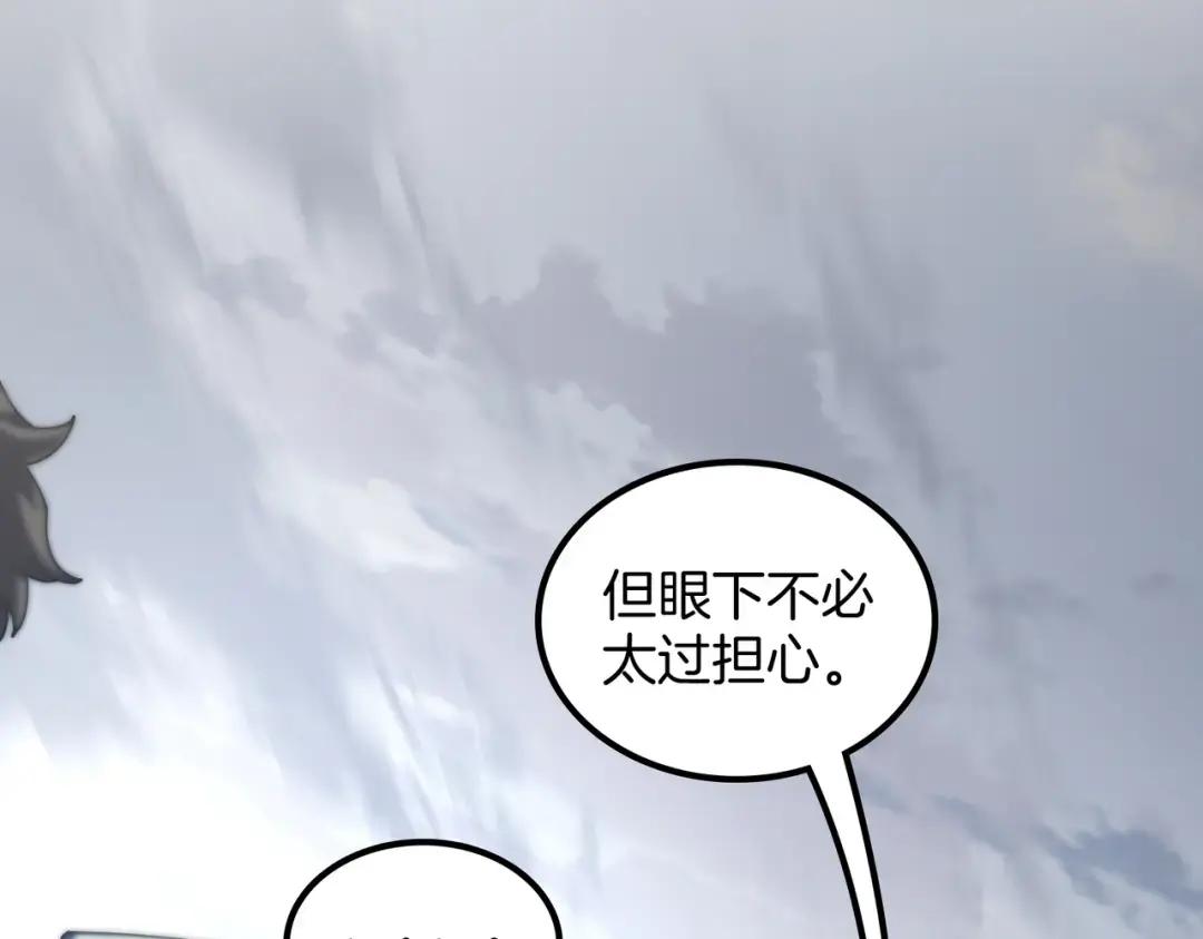 第7季246话 鼓舞士气 第150页