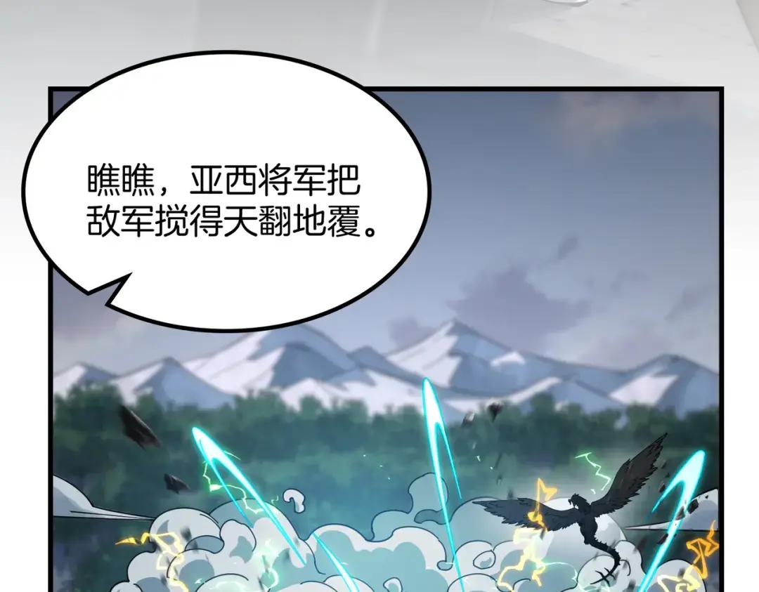 第7季246话 鼓舞士气 第153页
