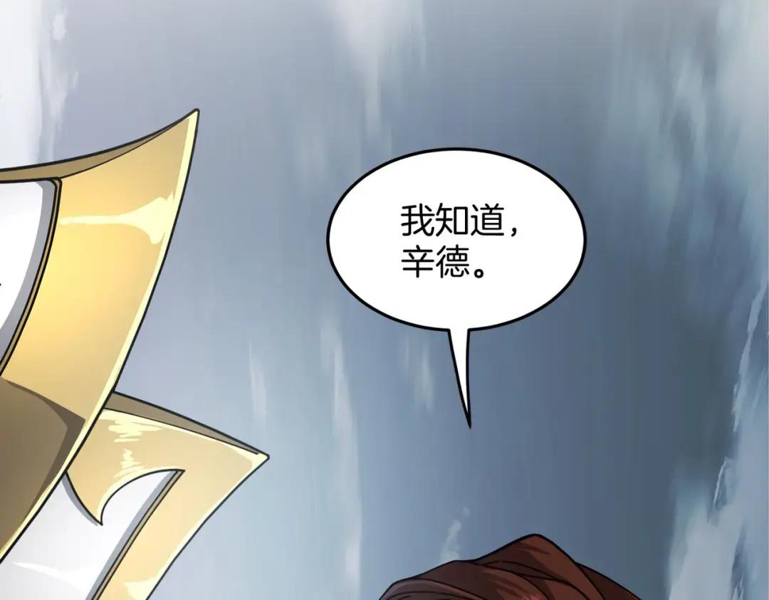 第7季246话 鼓舞士气 第155页