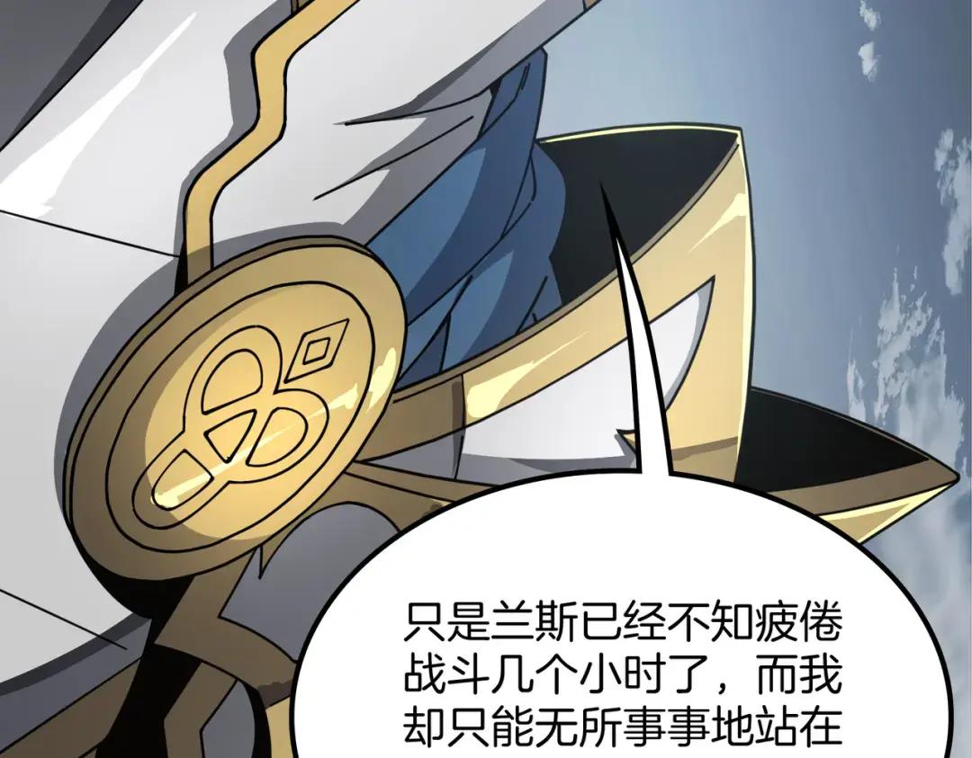 第7季246话 鼓舞士气 第157页