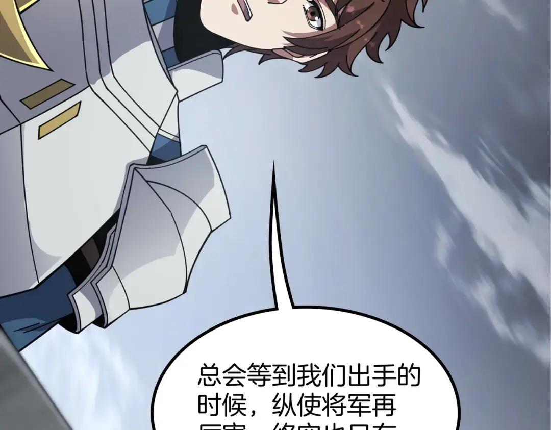 第7季246话 鼓舞士气 第159页