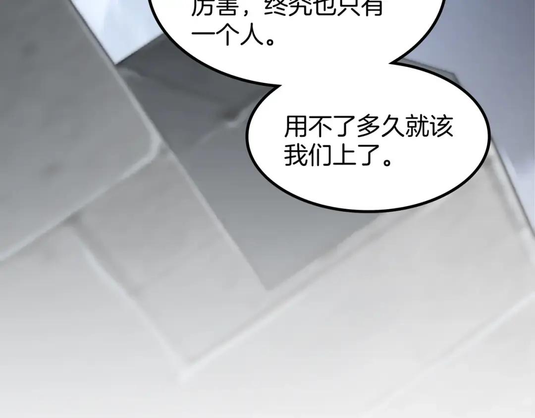 第7季246话 鼓舞士气 第160页
