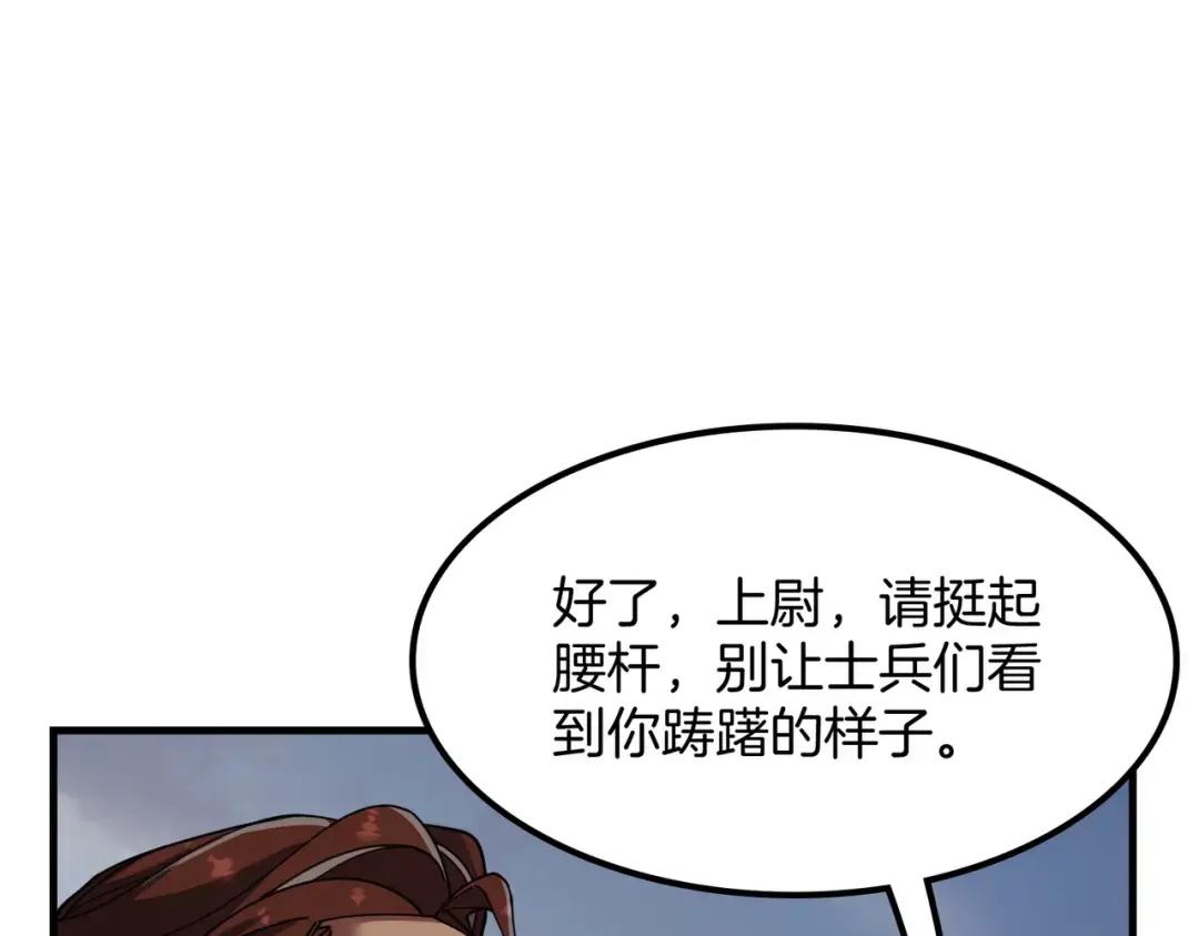 第7季246话 鼓舞士气 第162页