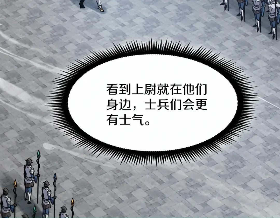 第7季246话 鼓舞士气 第166页