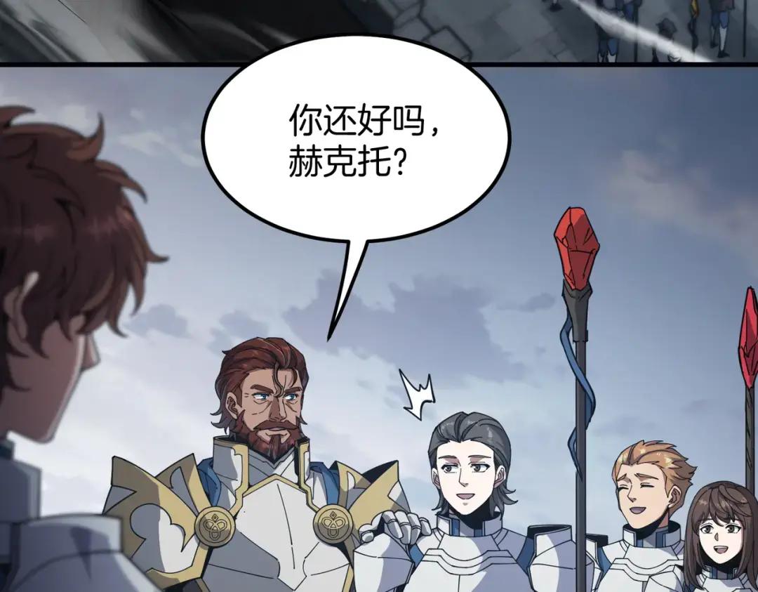 第7季246话 鼓舞士气 第168页