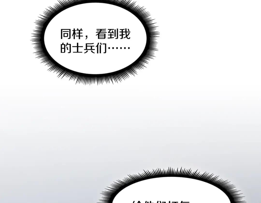 第7季246话 鼓舞士气 第170页
