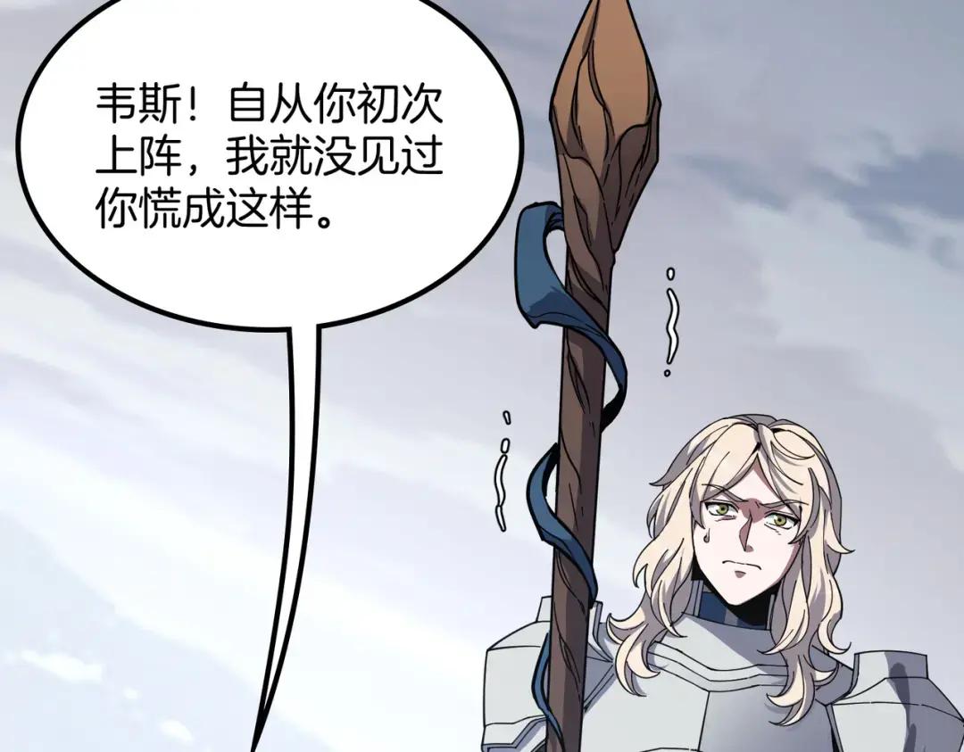 第7季246话 鼓舞士气 第172页