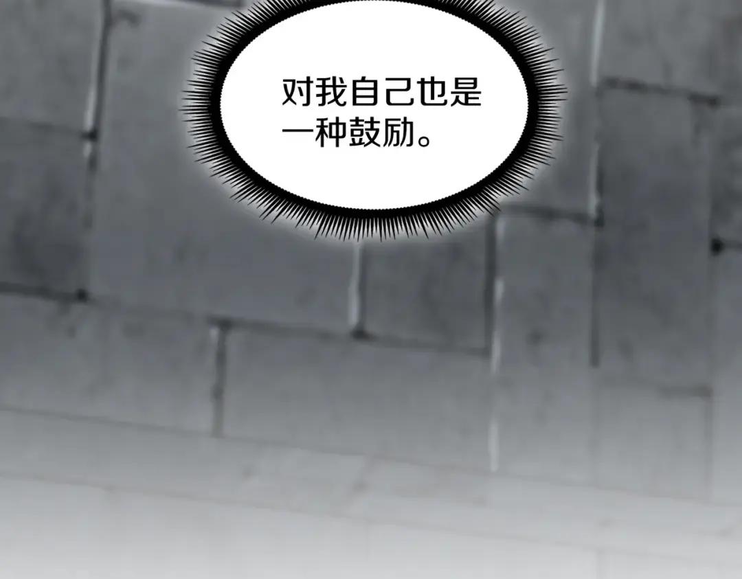 第7季246话 鼓舞士气 第174页