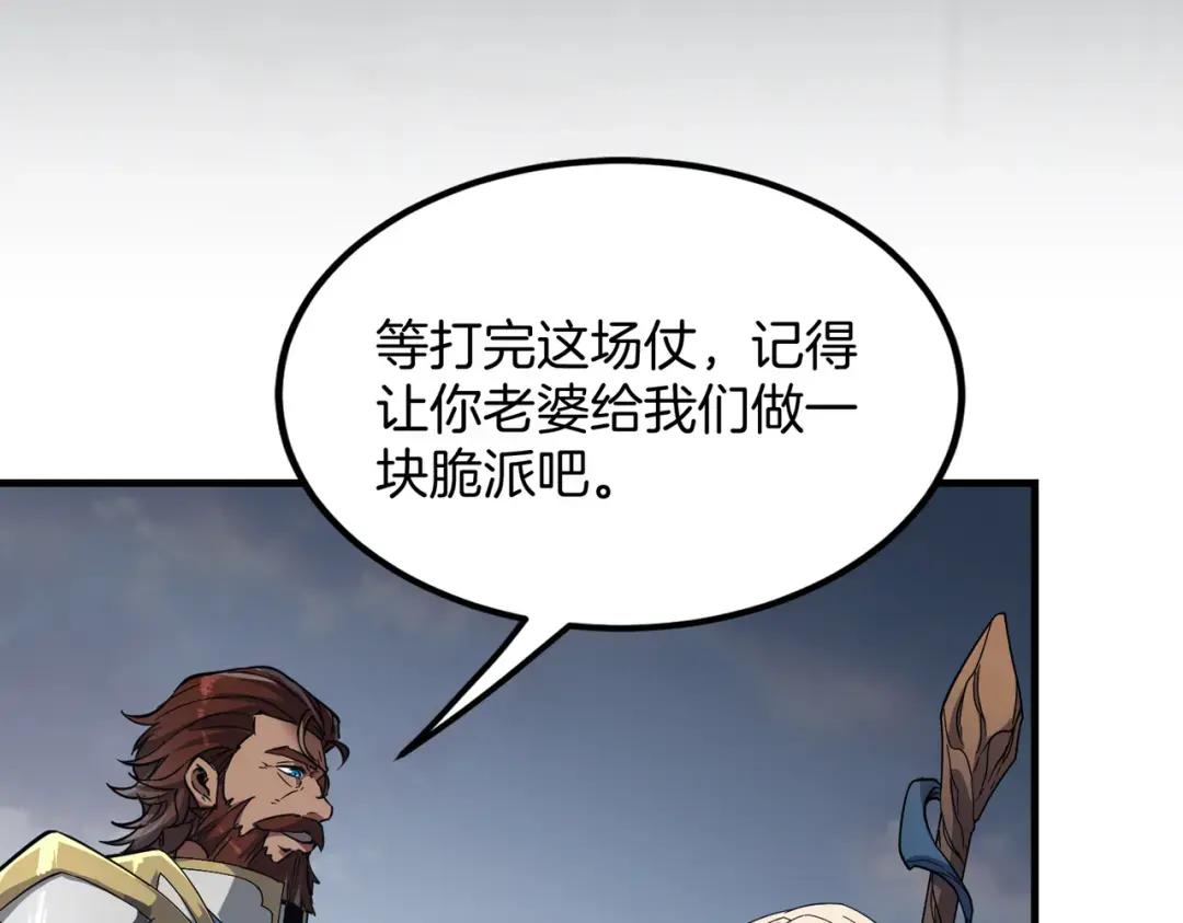 第7季246话 鼓舞士气 第175页