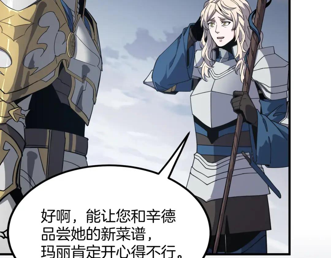 第7季246话 鼓舞士气 第176页