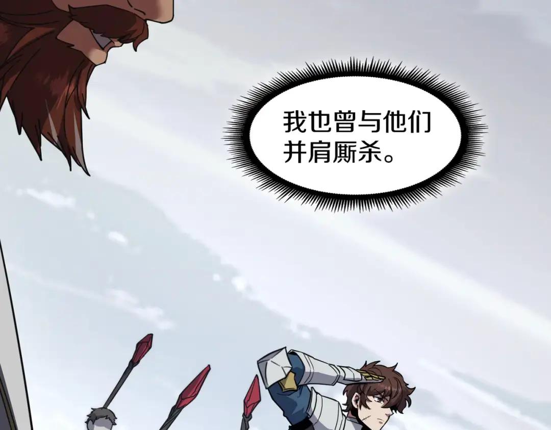 第7季246话 鼓舞士气 第179页