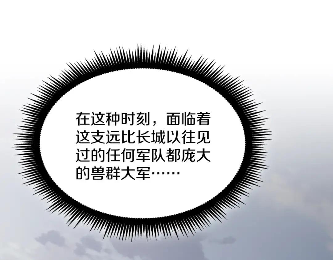 第7季246话 鼓舞士气 第186页