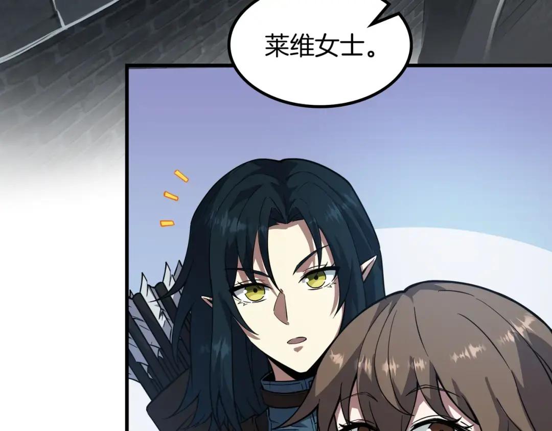 第7季246话 鼓舞士气 第190页