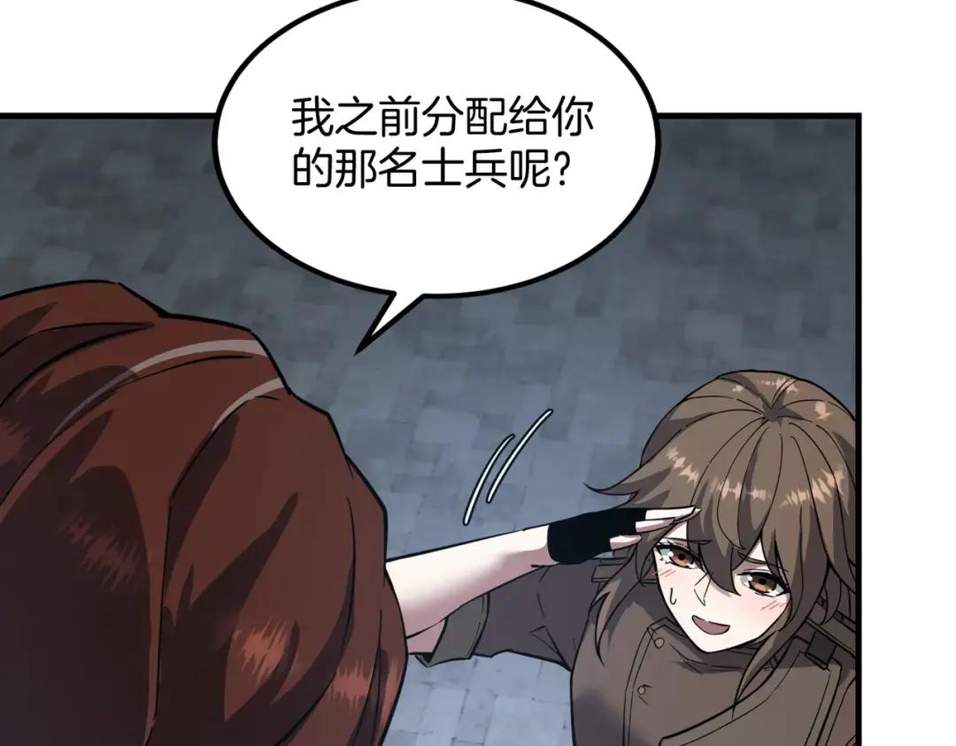 第7季246话 鼓舞士气 第192页