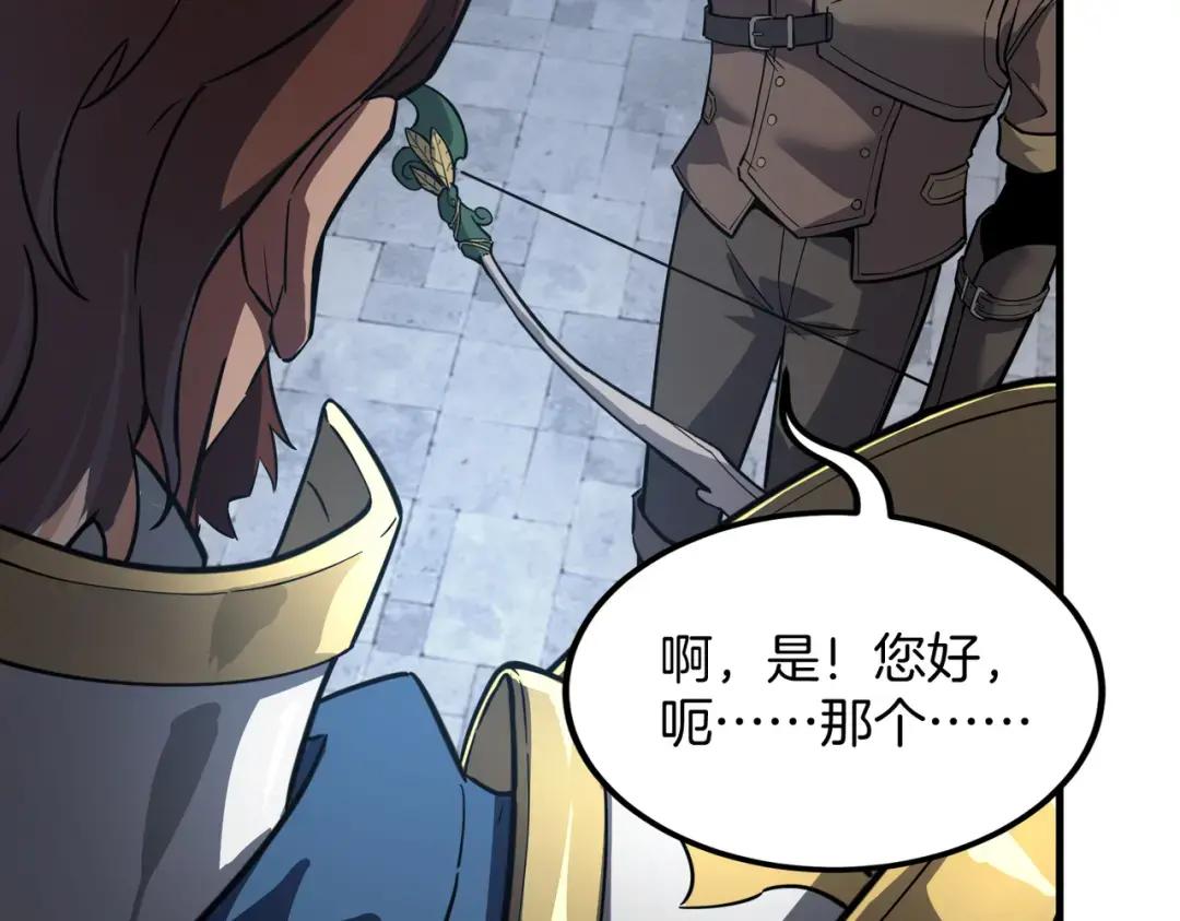 第7季246话 鼓舞士气 第193页