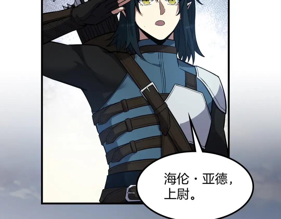 第7季246话 鼓舞士气 第197页