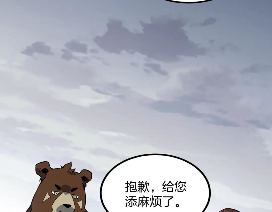 第7季246话 鼓舞士气 第198页