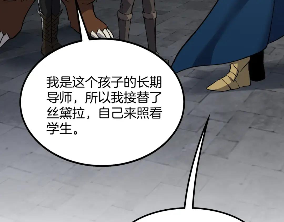 第7季246话 鼓舞士气 第200页