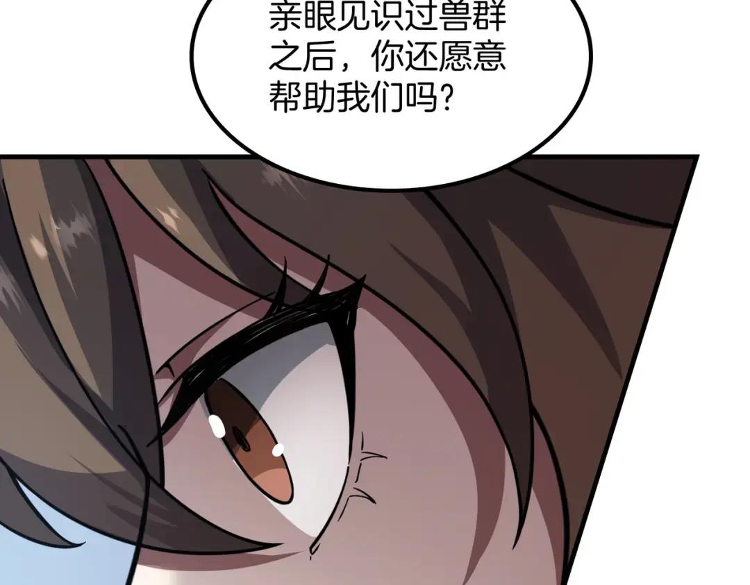 第7季246话 鼓舞士气 第205页