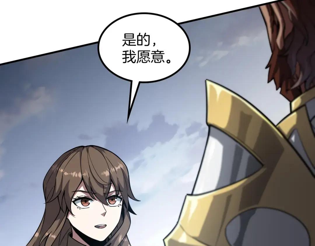 第7季246话 鼓舞士气 第208页