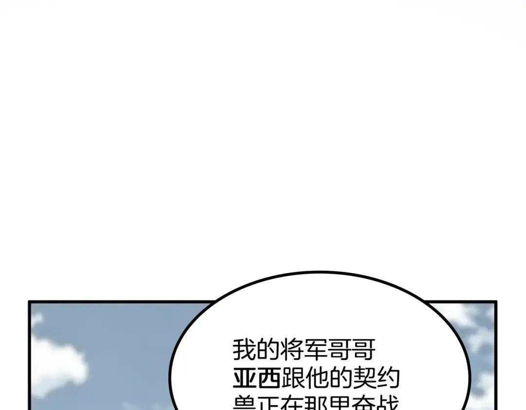 第7季246话 鼓舞士气 第212页