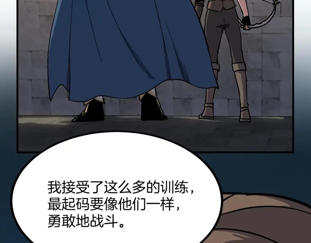 第7季246话 鼓舞士气 第214页