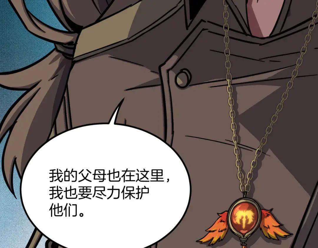 第7季246话 鼓舞士气 第217页