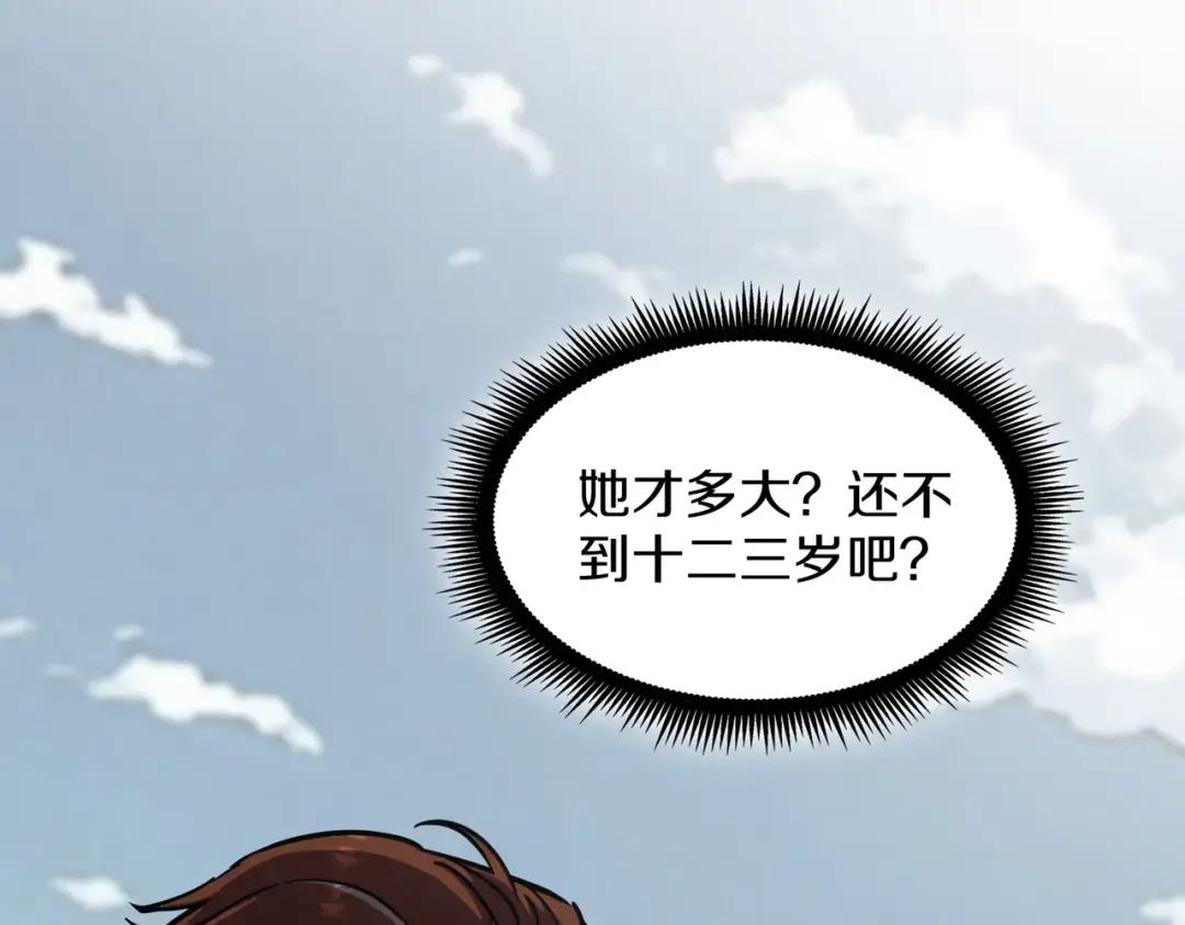 第7季246话 鼓舞士气 第220页