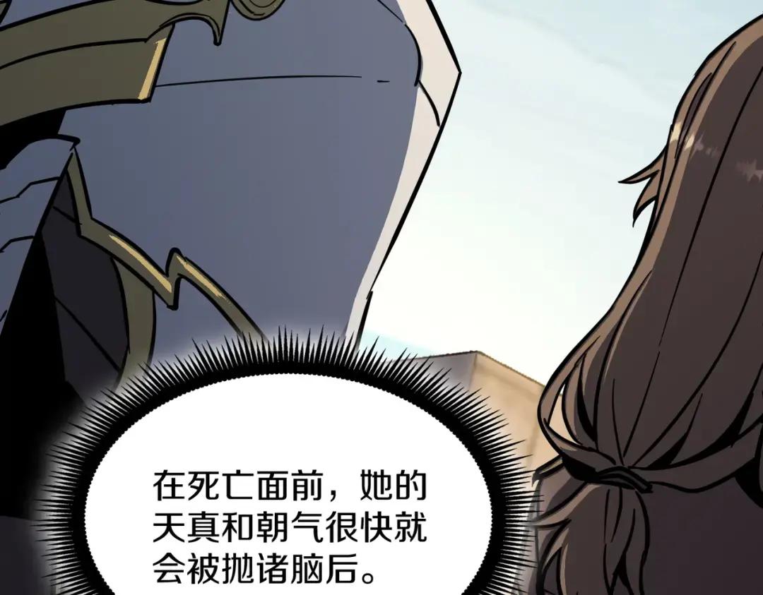 第7季246话 鼓舞士气 第222页