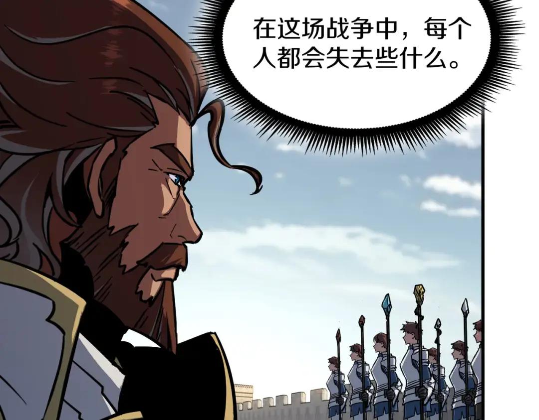 第7季246话 鼓舞士气 第224页
