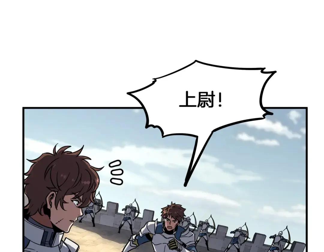 第7季246话 鼓舞士气 第226页