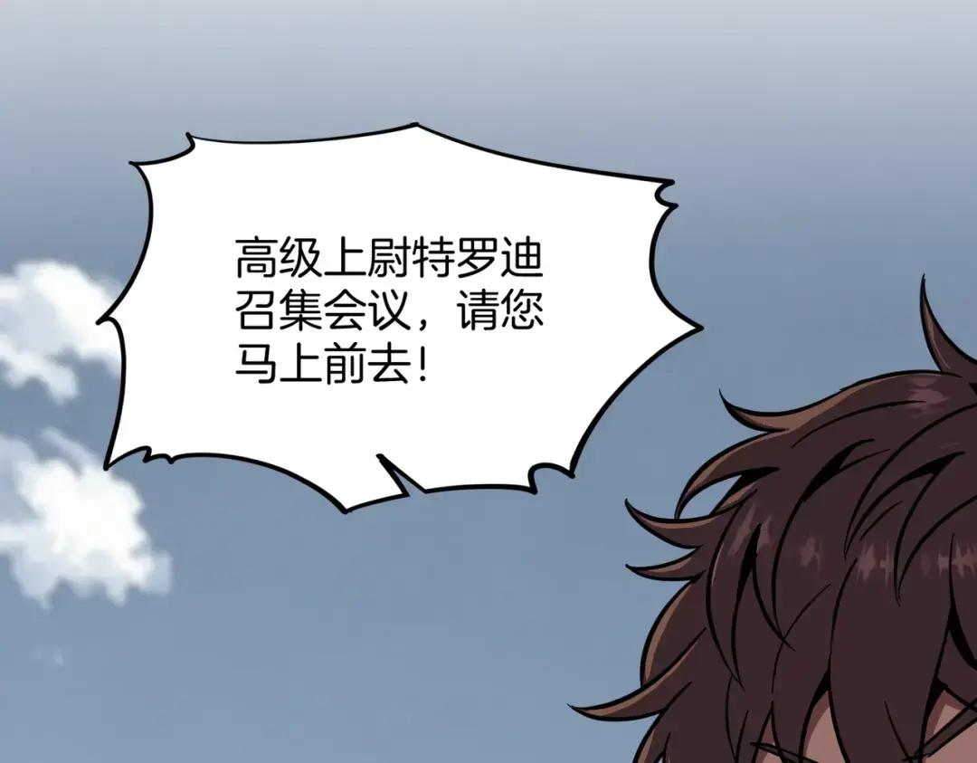第7季246话 鼓舞士气 第229页