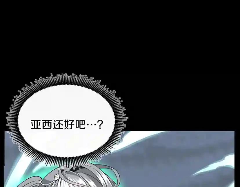 第4季第100话 舍身 第3页