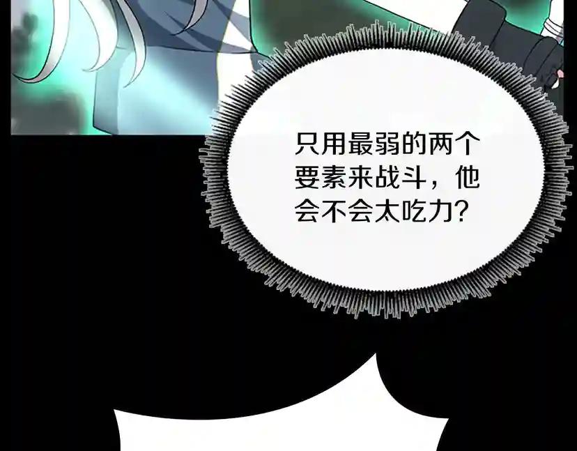 第4季第100话 舍身 第5页