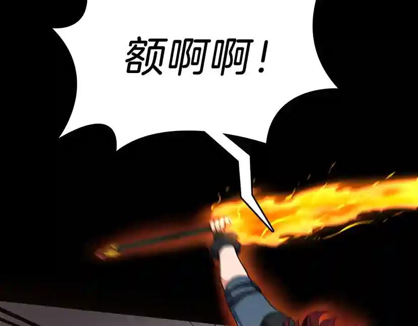第4季第100话 舍身 第6页