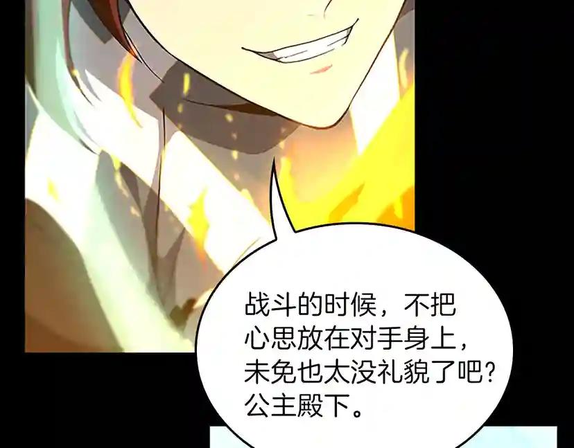第4季第100话 舍身 第12页