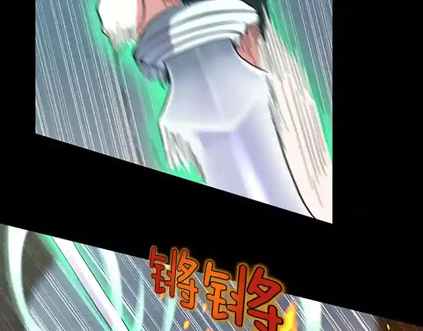 第4季第100话 舍身 第16页