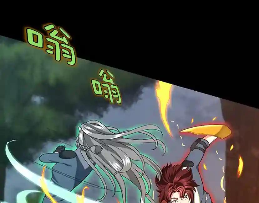 第4季第100话 舍身 第18页