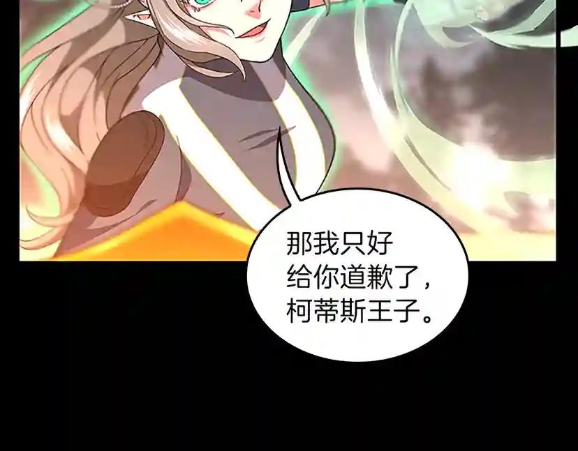 第4季第100话 舍身 第26页