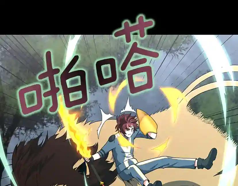 第4季第100话 舍身 第37页