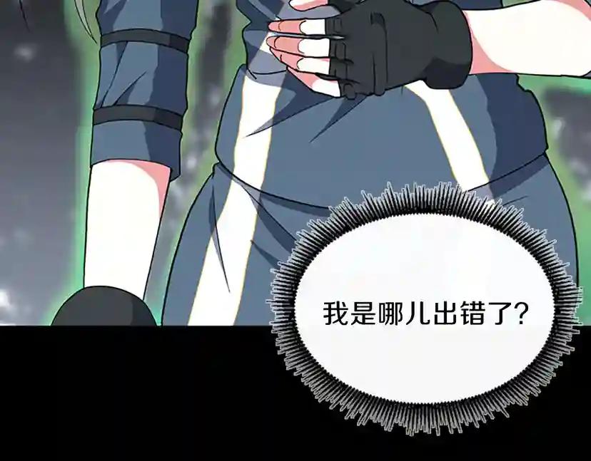 第4季第100话 舍身 第42页