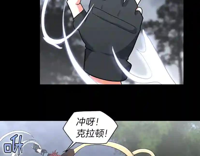 第4季第100话 舍身 第45页