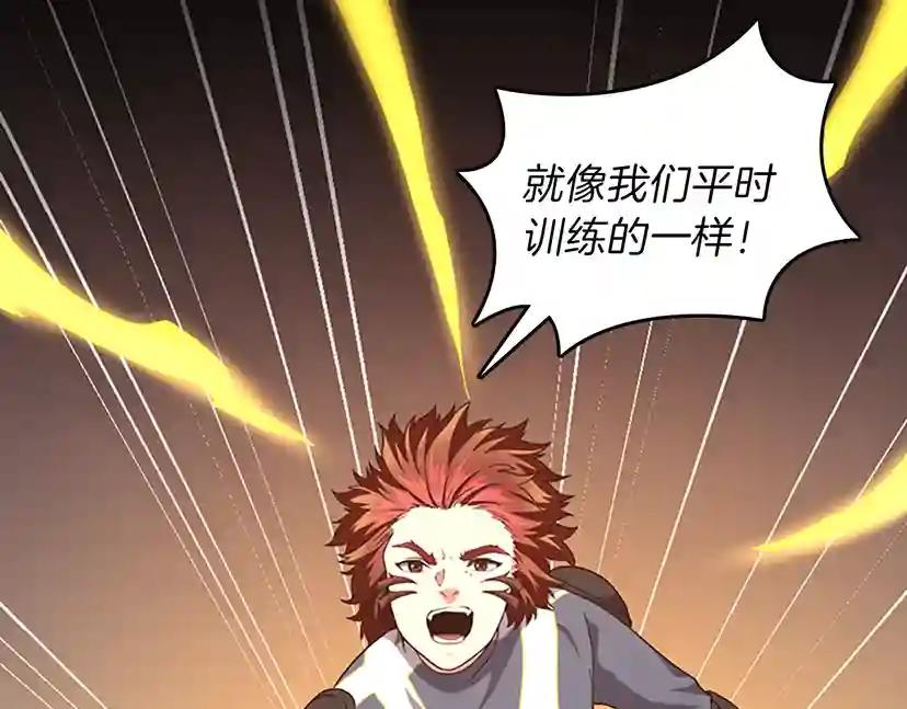 第4季第100话 舍身 第49页