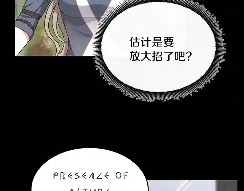 第4季第100话 舍身 第54页