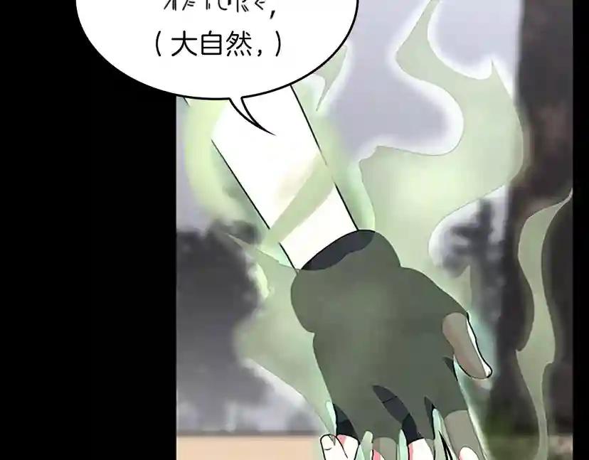 第4季第100话 舍身 第55页