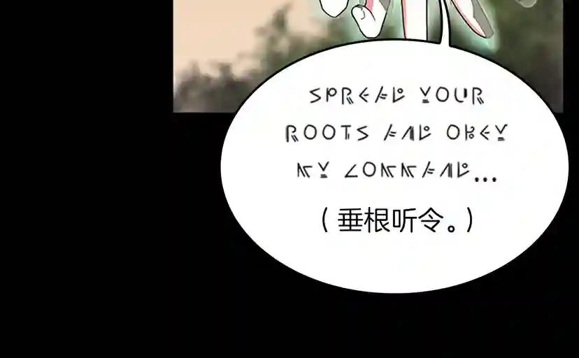 第4季第100话 舍身 第56页