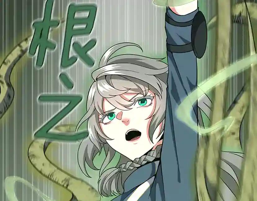 第4季第100话 舍身 第59页